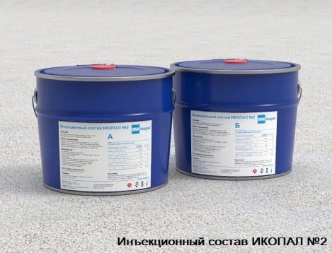Инъекционный состав ИКОПАЛ №2