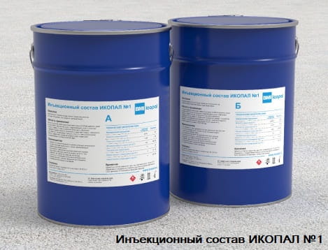 Инъекционный состав ИКОПАЛ №1