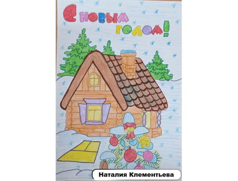 Наталия Клементьева