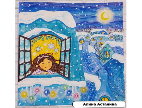 Алина Астанина