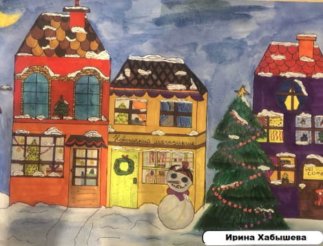 Ирина Хабышева